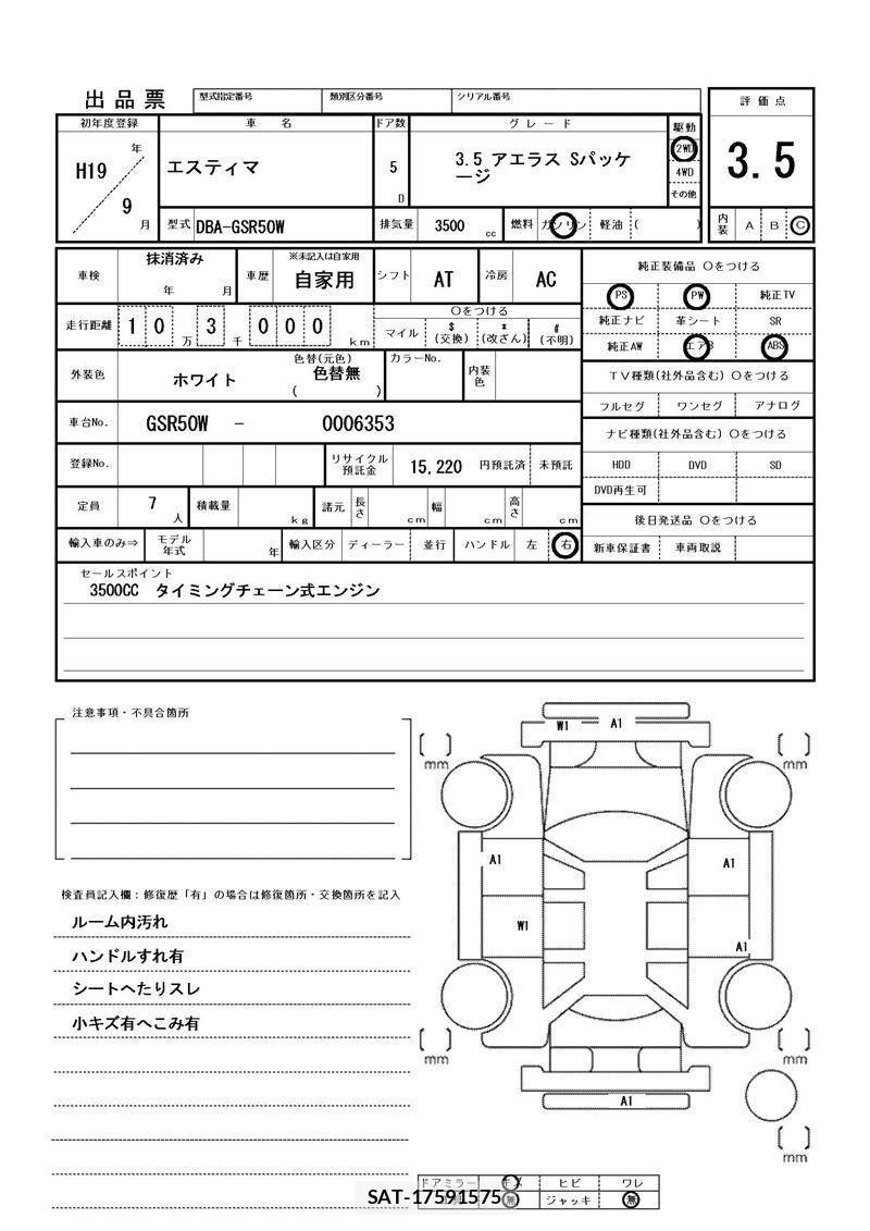 Toyota ESTIMA 2007 6310720-11