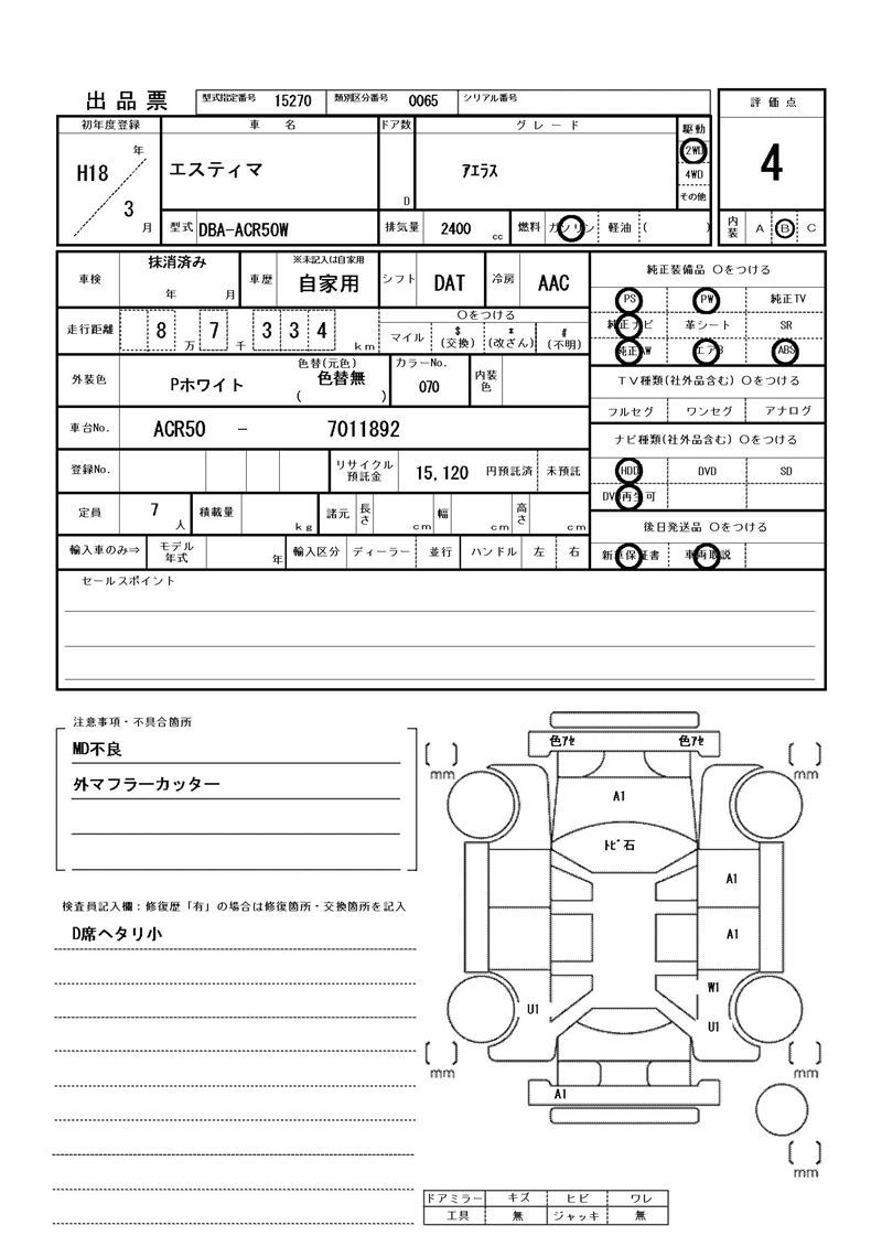 Toyota ESTIMA 2006 6310811-11