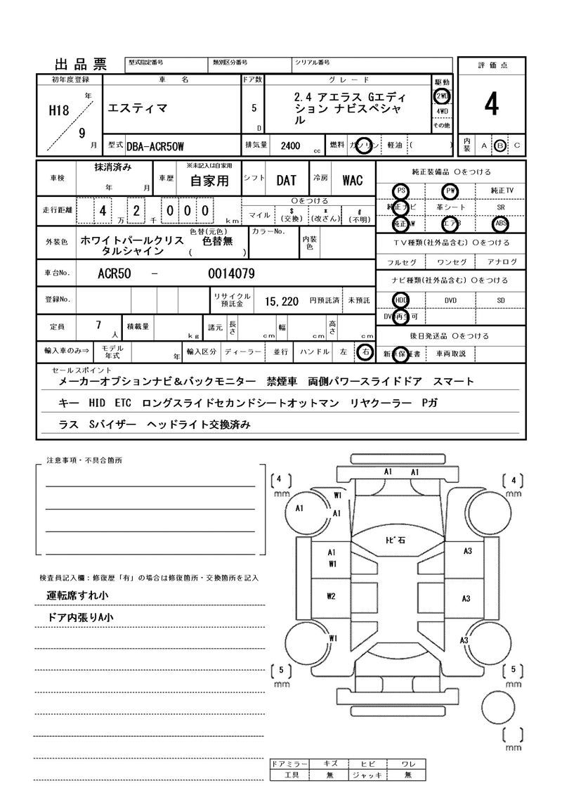 Toyota ESTIMA 2006 6310889-11