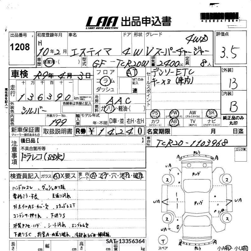 Toyota ESTIMA 1998 6311050-3