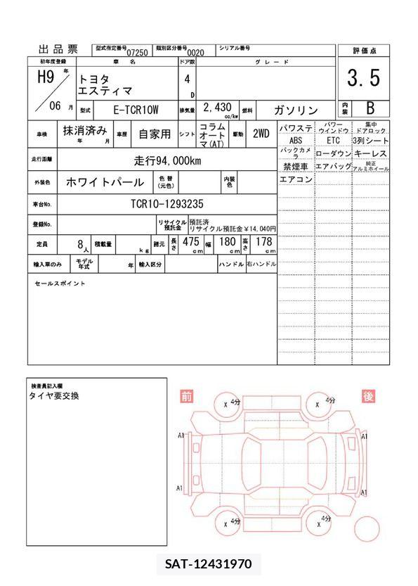 Toyota ESTIMA 1997 6311106-10