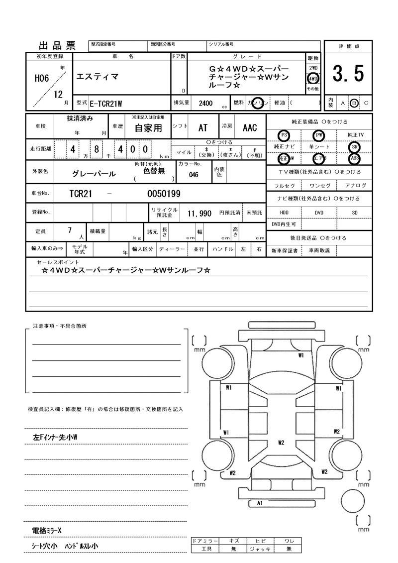 Toyota ESTIMA 1994 6311136-11