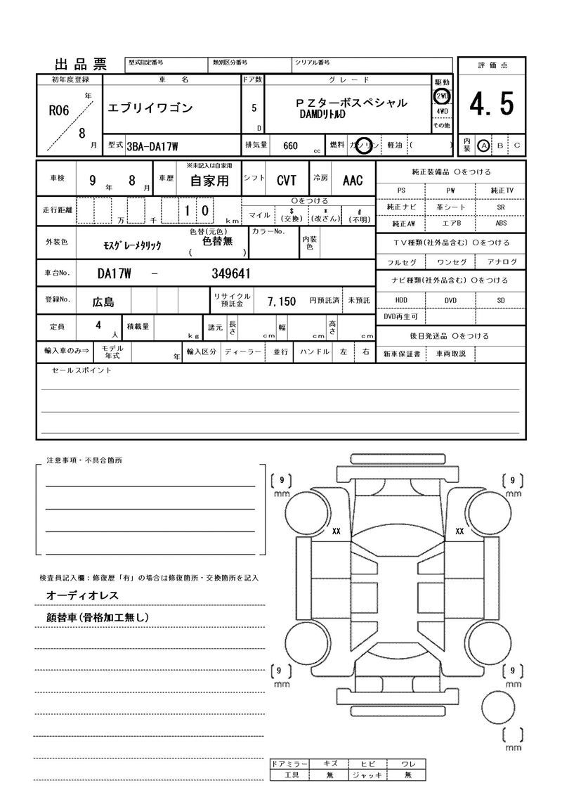 Suzuki EVERY WAGON 2024 6312363-11