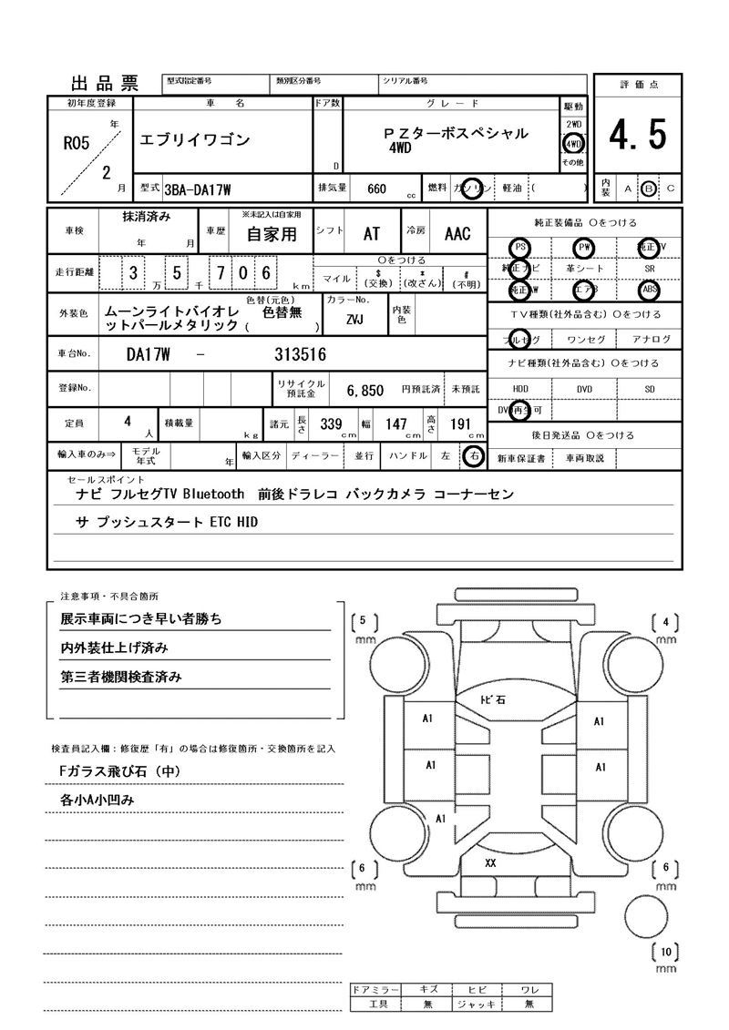 Suzuki EVERY WAGON 2023 6312410-11