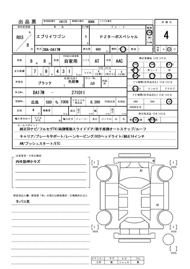 Suzuki EVERY WAGON 2021 6312919-11