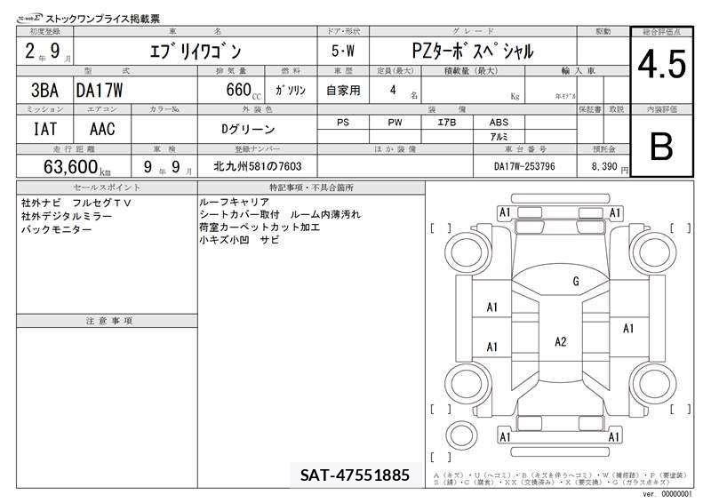 Suzuki EVERY WAGON 2020 6313230-11
