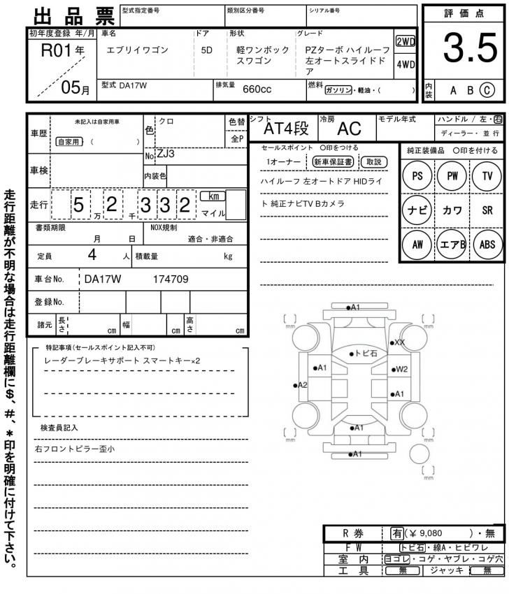 Suzuki EVERY WAGON 2019 6313659-11