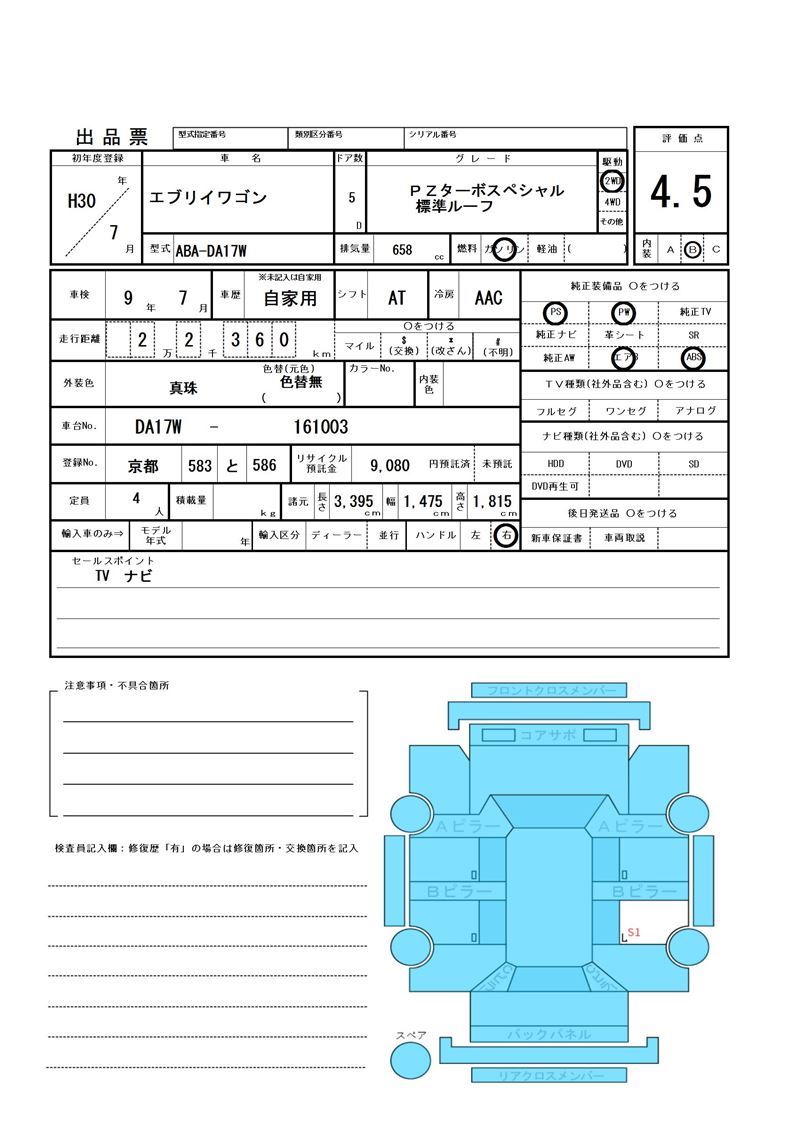 Suzuki EVERY WAGON 2018 6314309-11