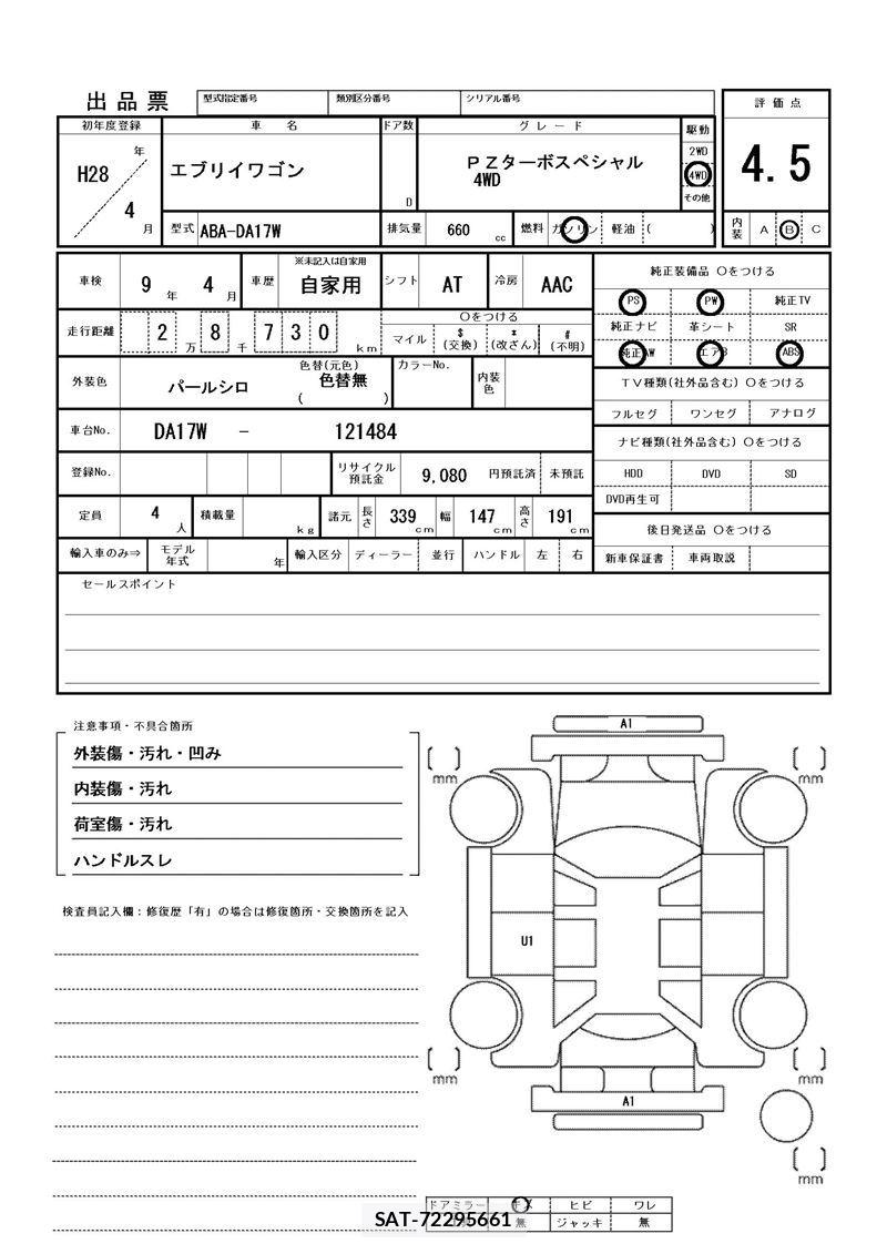 Suzuki EVERY WAGON 2016 6315208-11