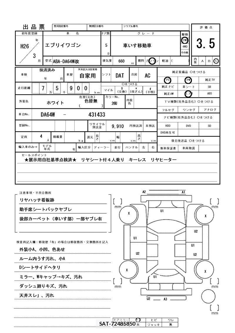 Suzuki EVERY WAGON 2014 6315673-11