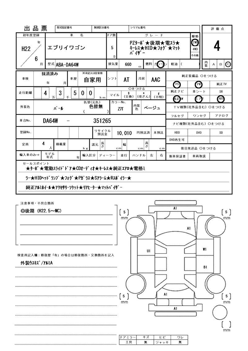 Suzuki EVERY WAGON 2010 6316791-11