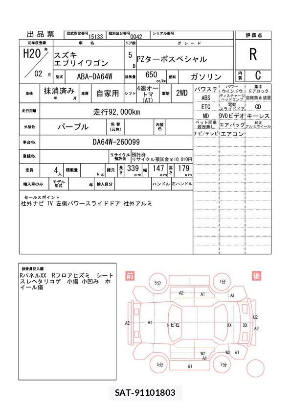 Suzuki EVERY WAGON 2008 6316985-11