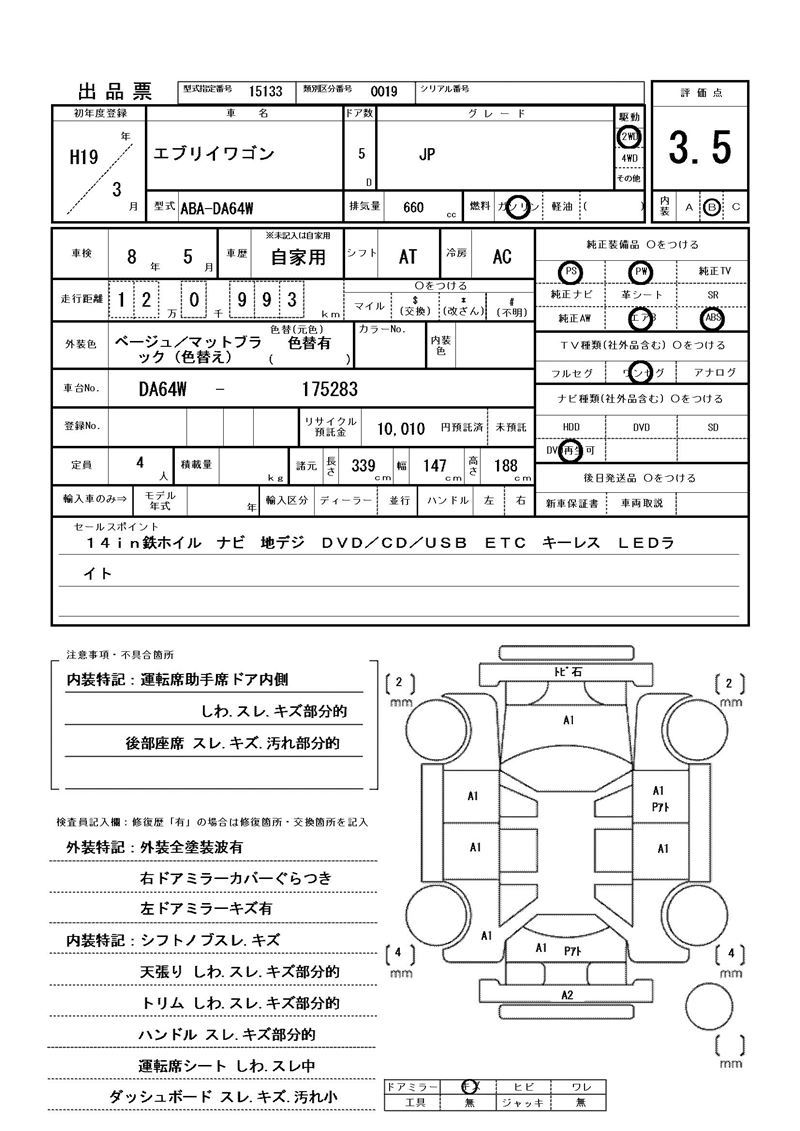 Suzuki EVERY WAGON 2007 6317241-11