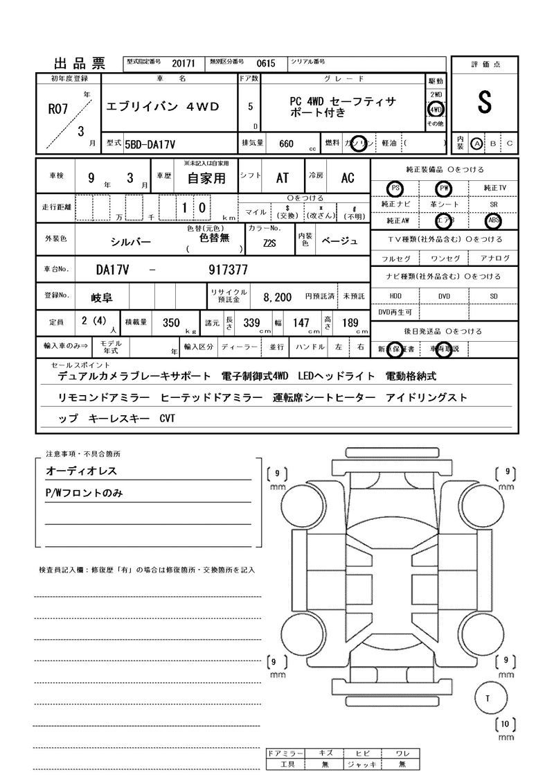Suzuki EVERY 2025 6307964-11