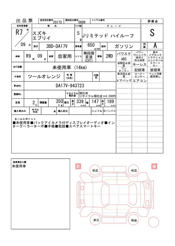 Suzuki EVERY 2025 6308241-11