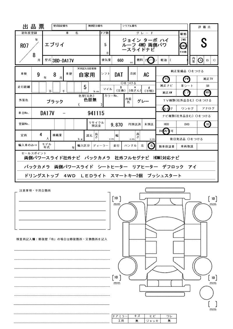 Suzuki EVERY 2025 6308313-11