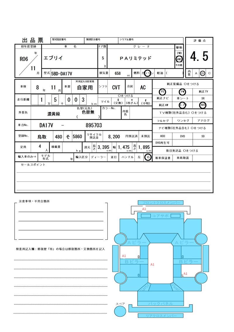 Suzuki EVERY 2024 6308557-11