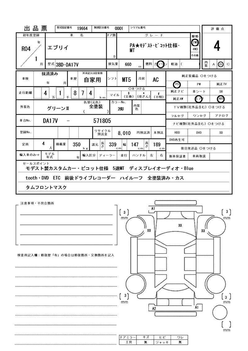 Suzuki EVERY 2022 6309479-11