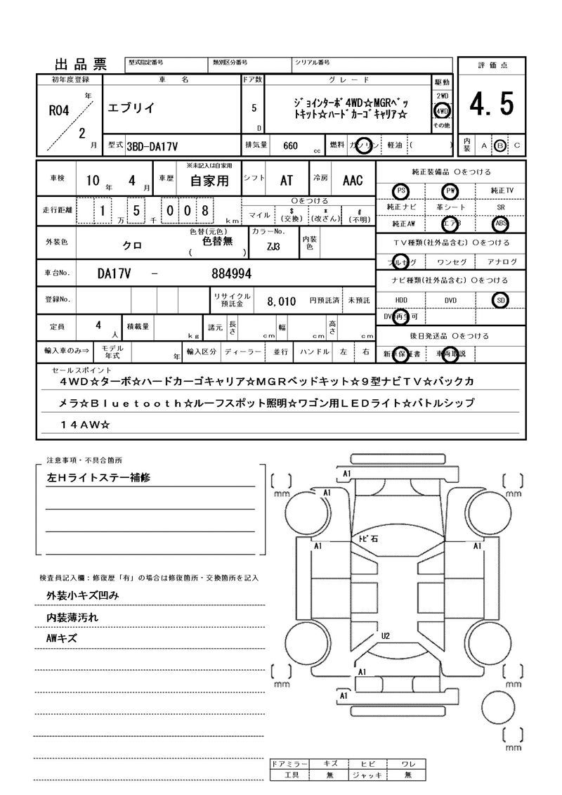 Suzuki EVERY 2022 6309756-11