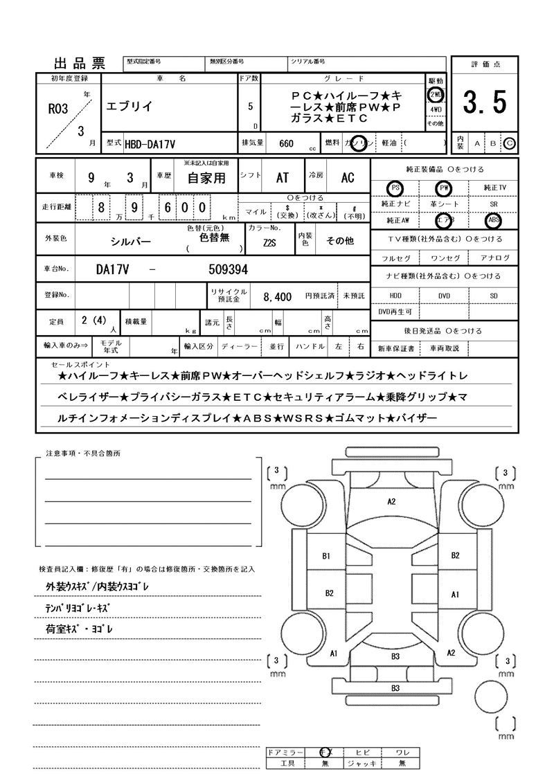Suzuki EVERY 2021 6309823-11