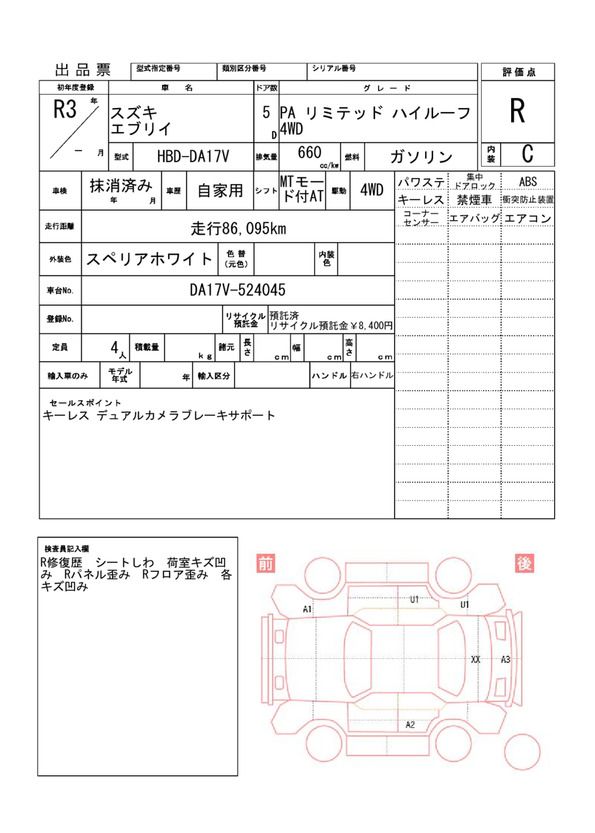 Suzuki EVERY 2021 6309890-11
