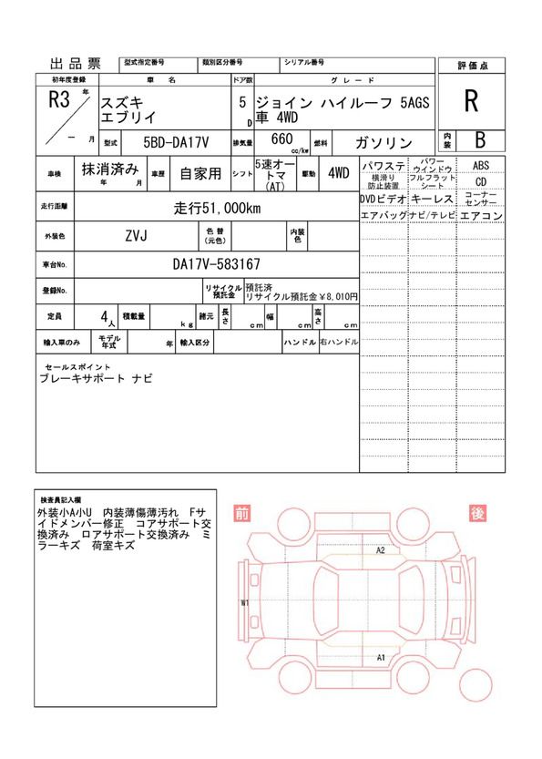 Suzuki EVERY 2021 6310350-11