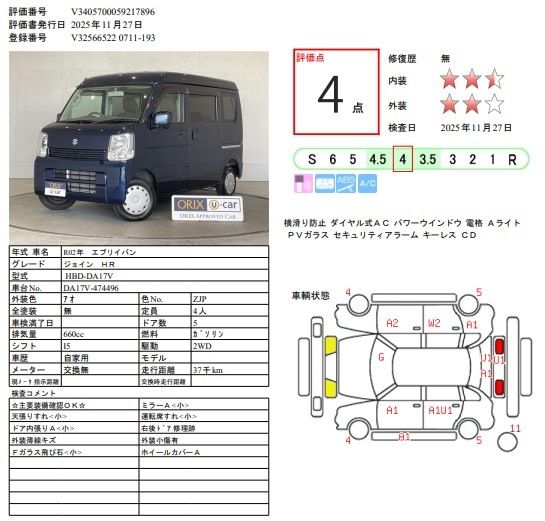 Suzuki EVERY 2020 6311061-11