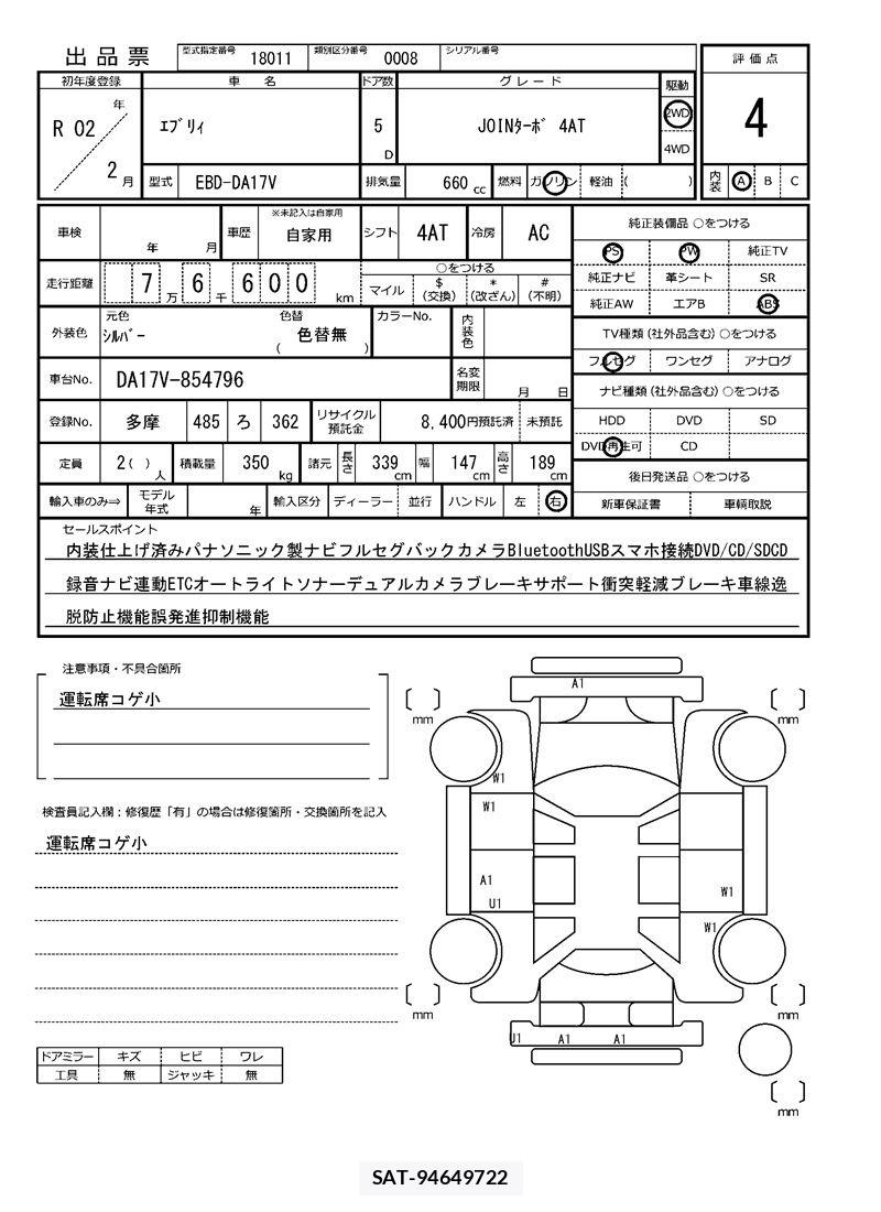 Suzuki EVERY 2020 6311084-11