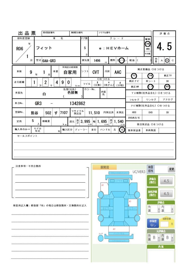 Honda FIT 2024 6315857-11