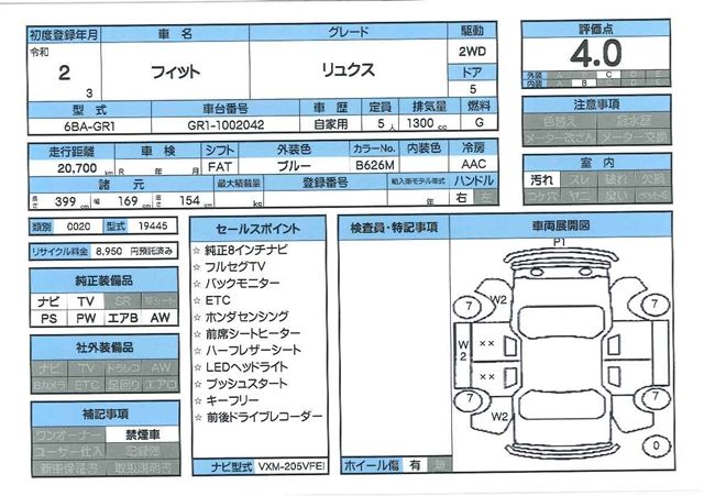 Honda FIT 2020 6319890-11