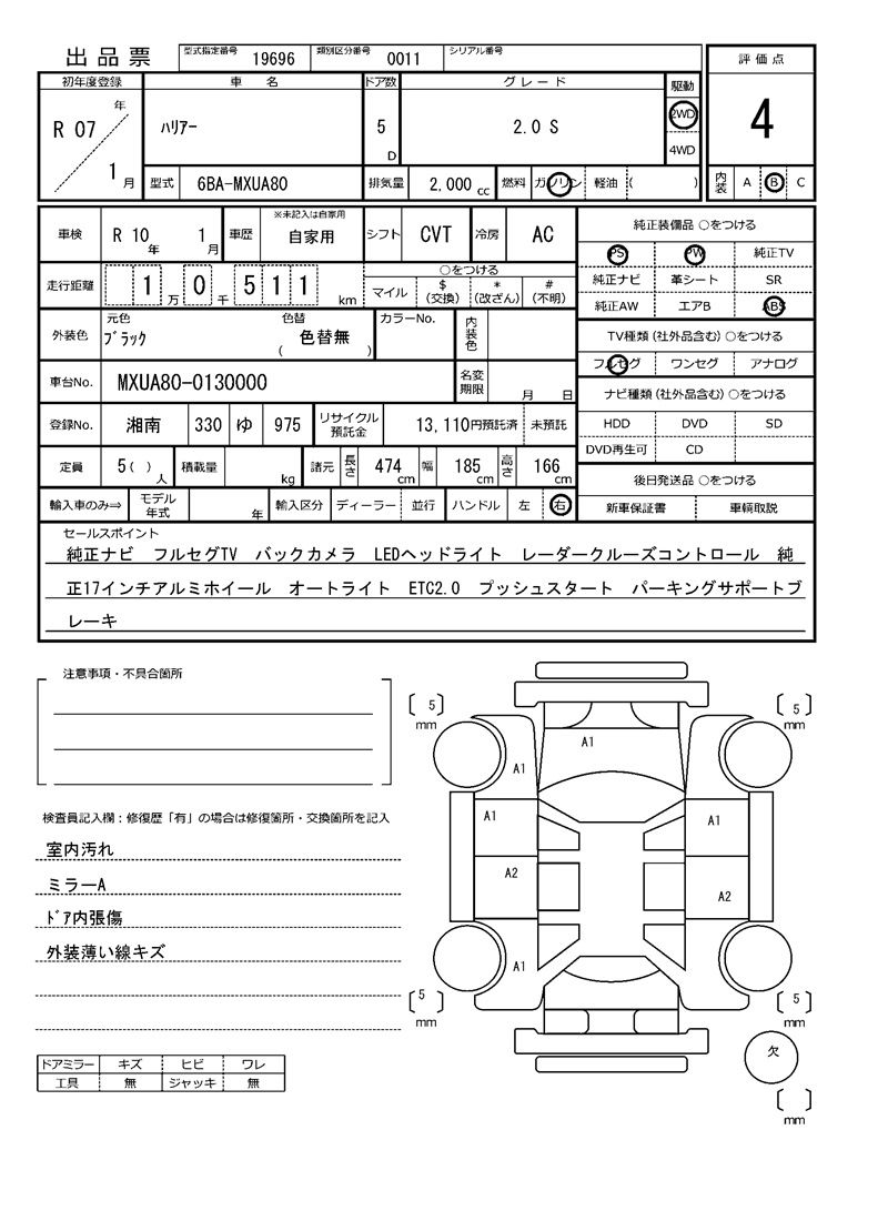 Toyota HARRIER 2025 6316510-11