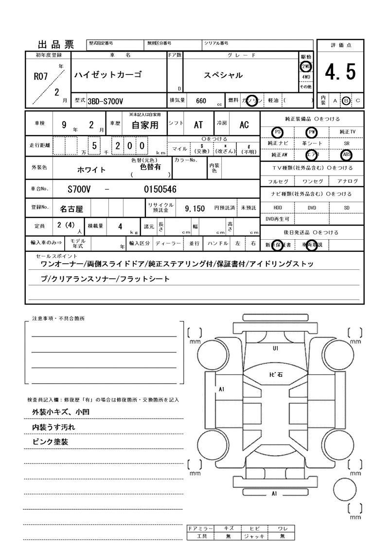 Daihatsu HIJET CARGO 2025 6317739-11
