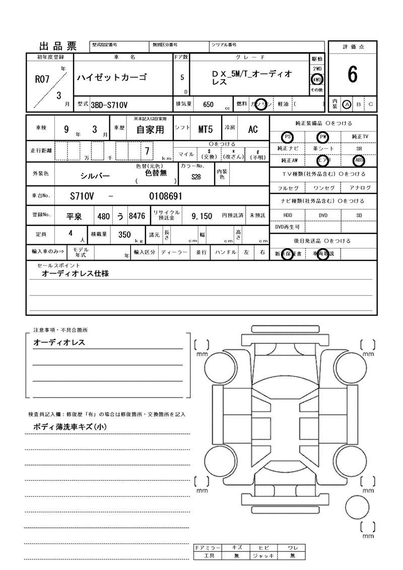 Daihatsu HIJET CARGO 2025 6318044-11