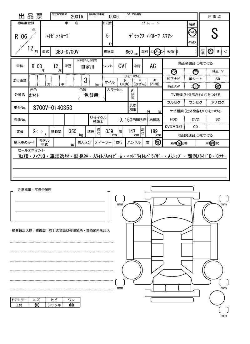 Daihatsu HIJET CARGO 2024 6318403-11