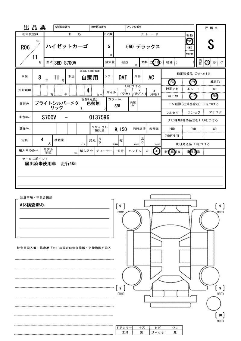 Daihatsu HIJET CARGO 2024 6318404-11