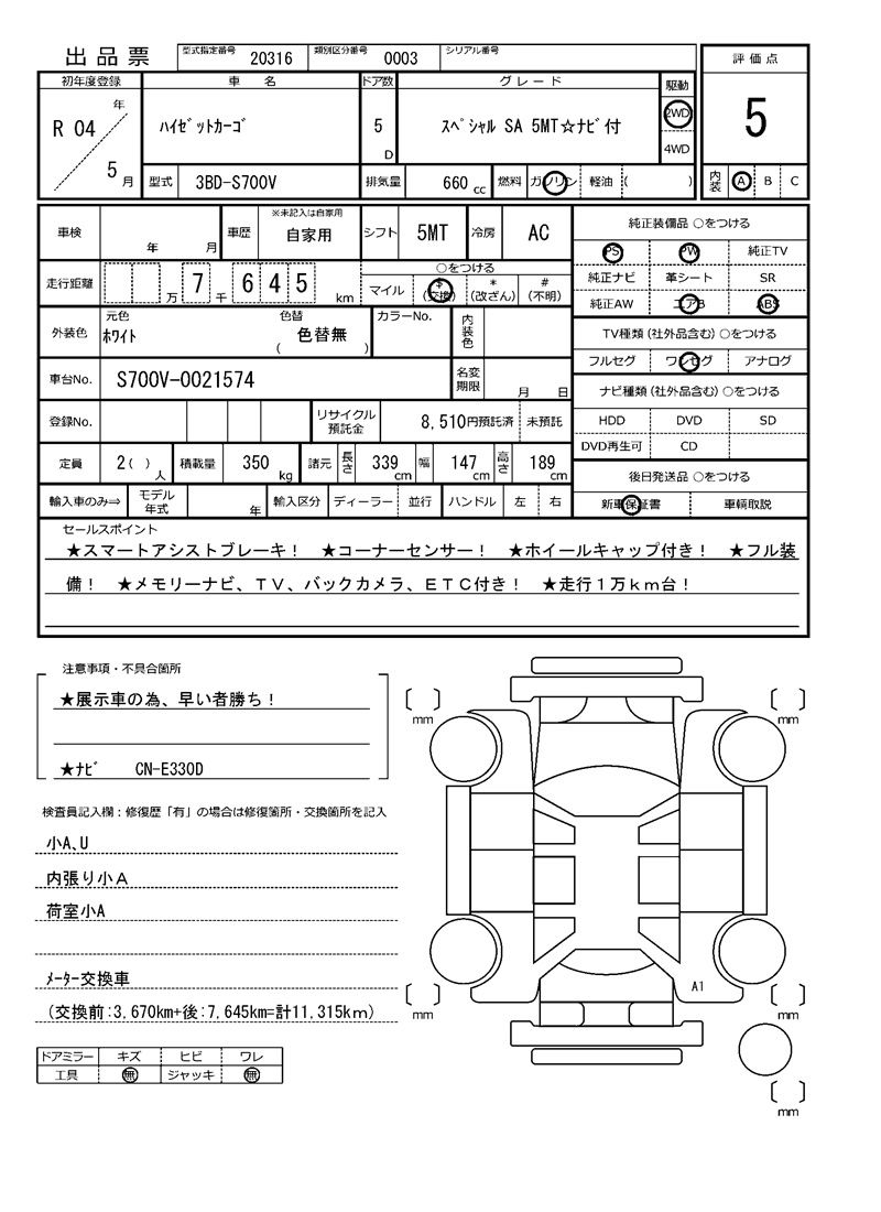 Daihatsu HIJET CARGO 2022 6319158-11