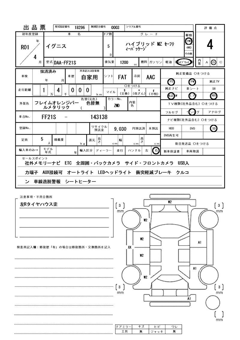 Suzuki IGNIS 2019 6319427-11