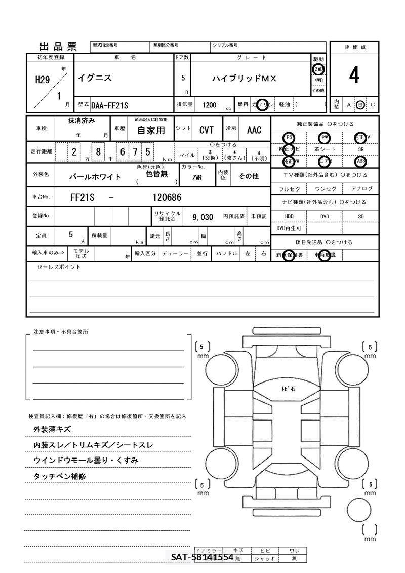 Suzuki IGNIS 2017 6319687-11