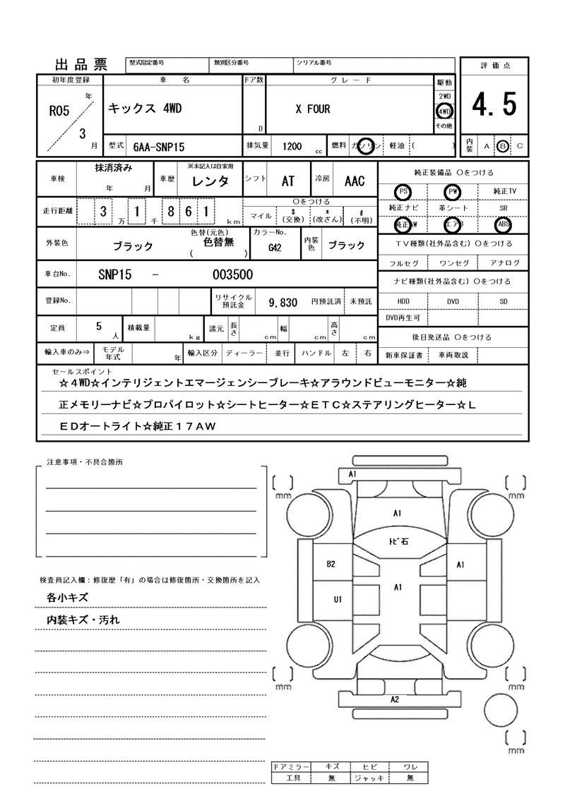 Nissan KICKS 2023 6310015-11