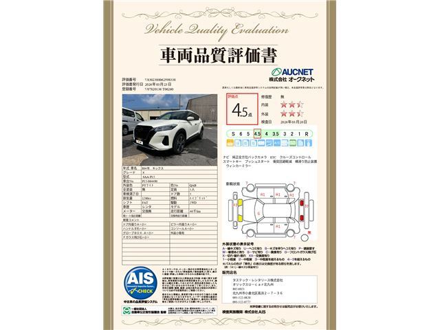 Nissan KICKS 2022 6310417-1