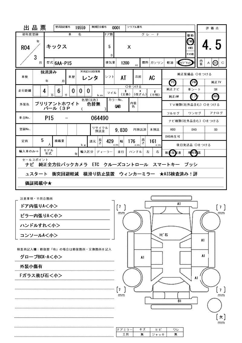 Nissan KICKS 2022 6310417-11