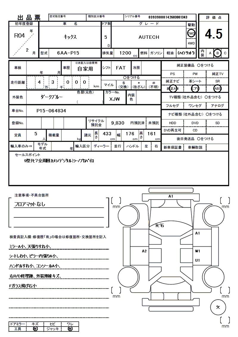Nissan KICKS 2022 6310550-11