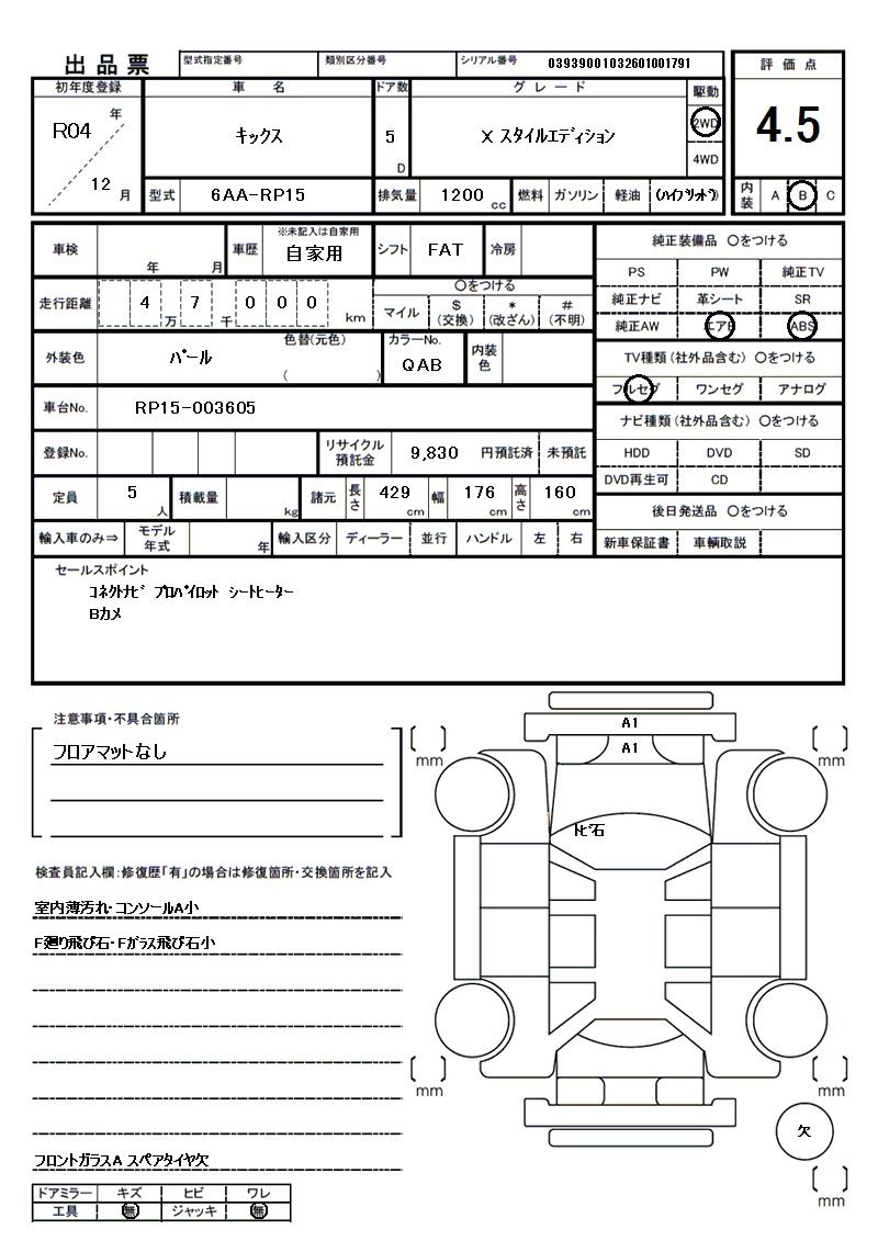 Nissan KICKS 2022 6310702-11