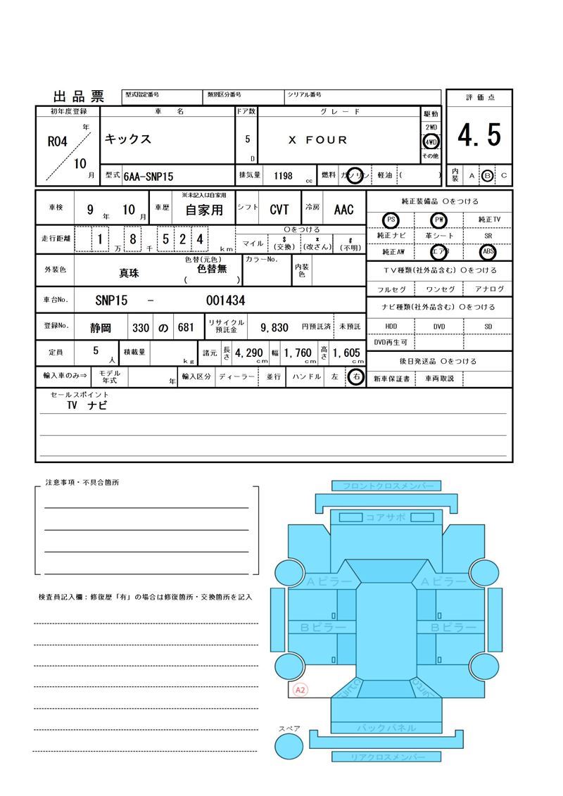 Nissan KICKS 2022 6310705-11