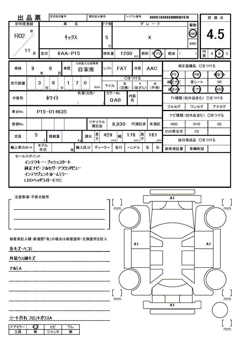 Nissan KICKS 2020 6313619-11
