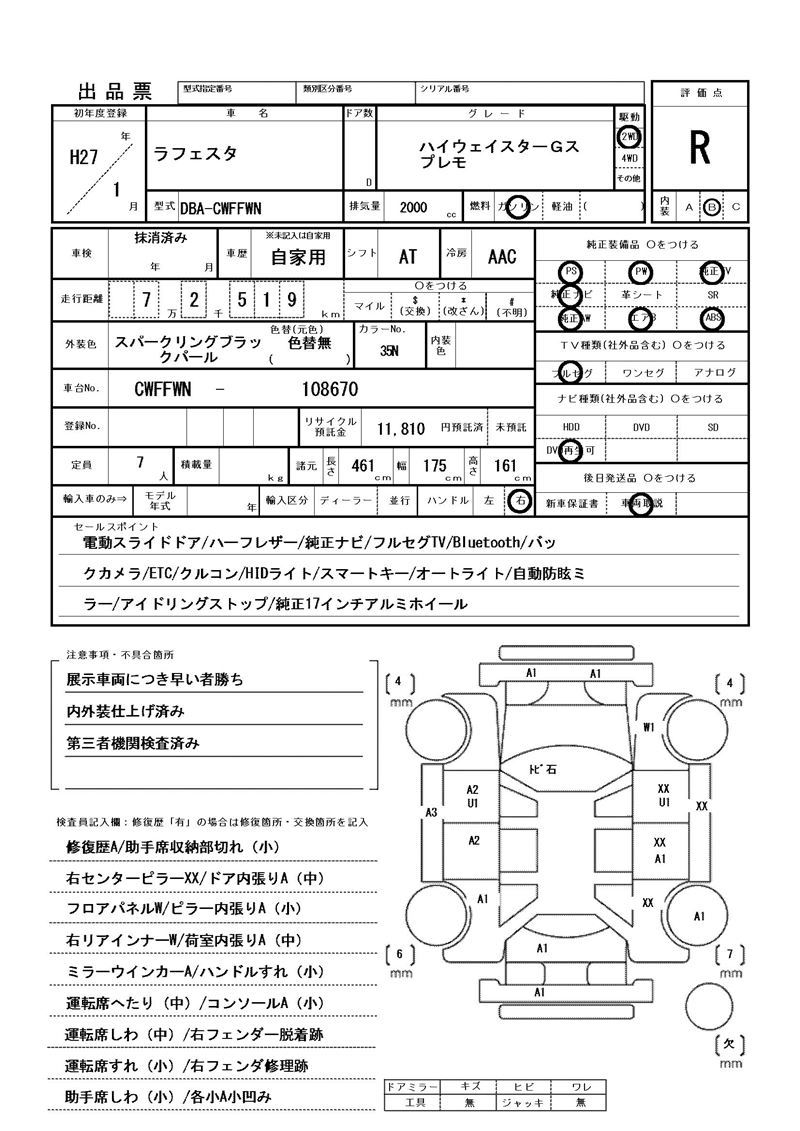 Nissan LAFESTA 2015 6314823-11