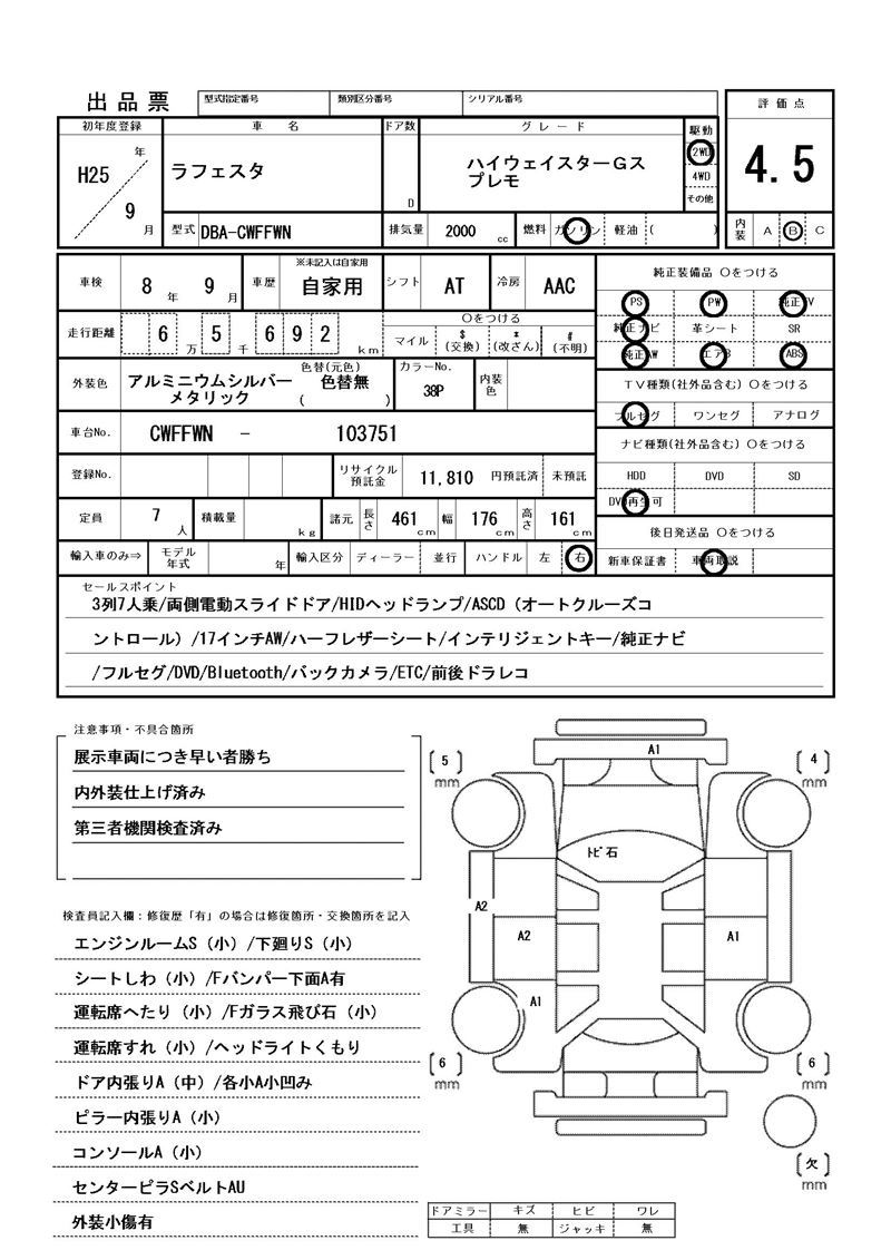 Nissan LAFESTA 2013 6315042-11