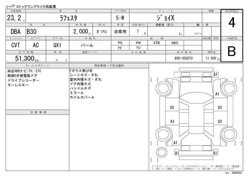 Nissan LAFESTA 2011 6315347-11