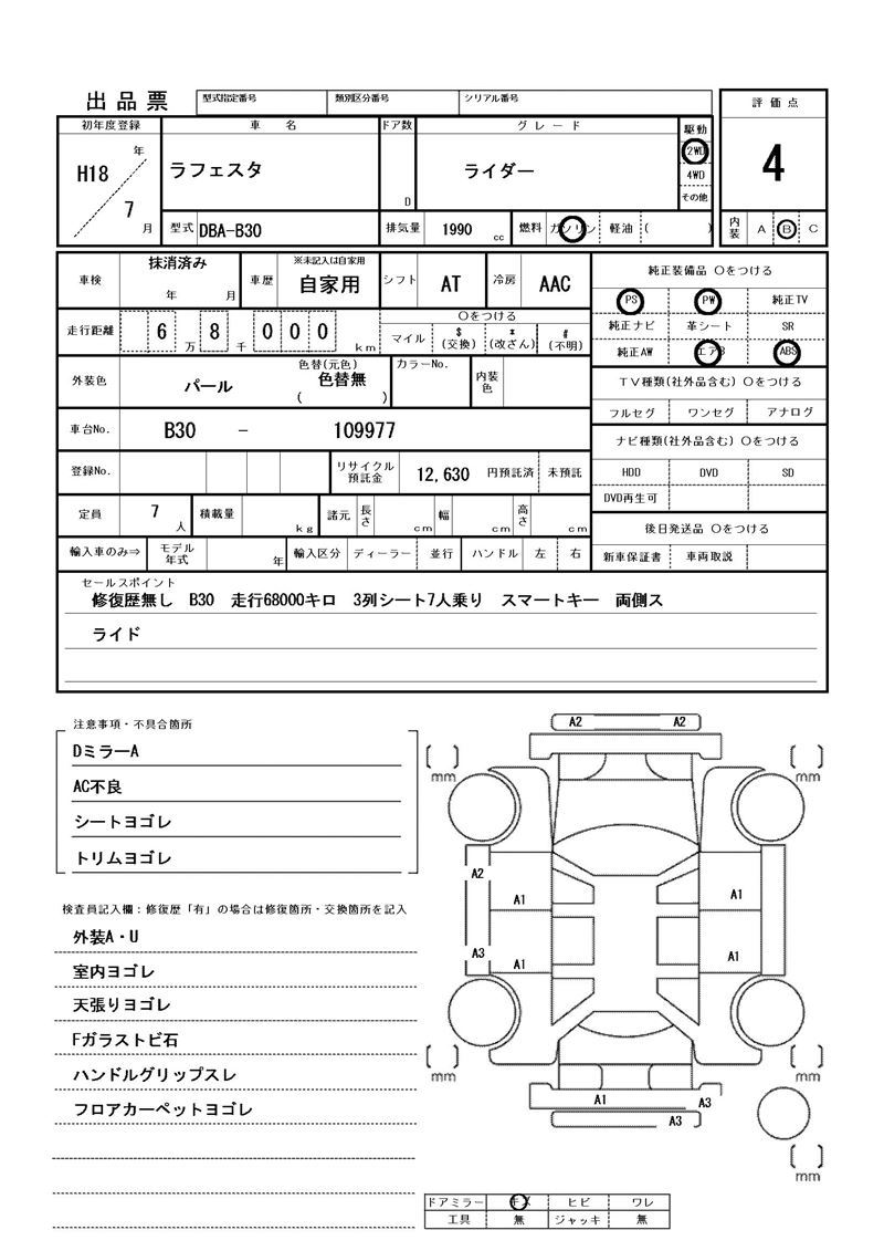 Nissan LAFESTA 2006 6315468-11
