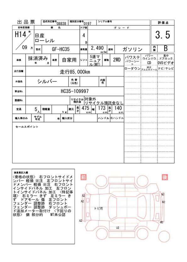 Nissan LAUREL 2002 6315606-11